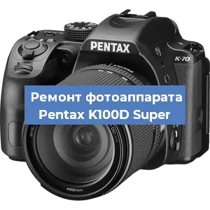 Замена системной платы на фотоаппарате Pentax K100D Super в Воронеже